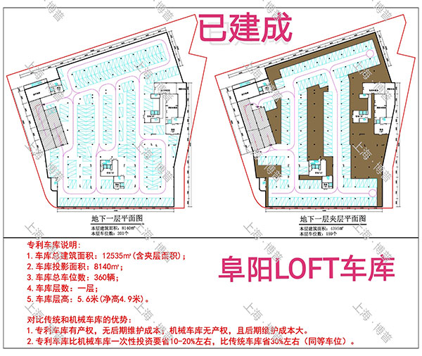 神农架阜阳LOFT专利车库（初光先生授权）