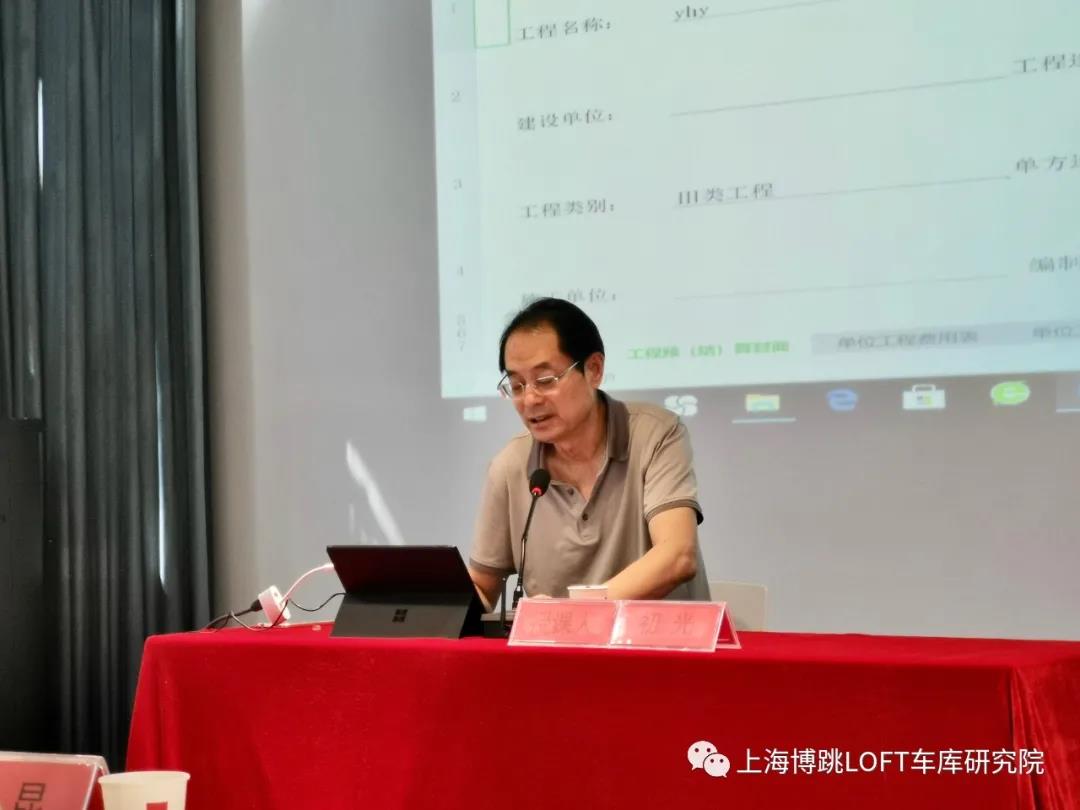 神农架上海博普发明人初光先生受邀《先进技术培训会》