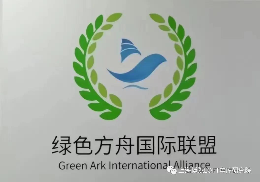 神农架【上海博普】成功入编工信部绿色方舟计划！